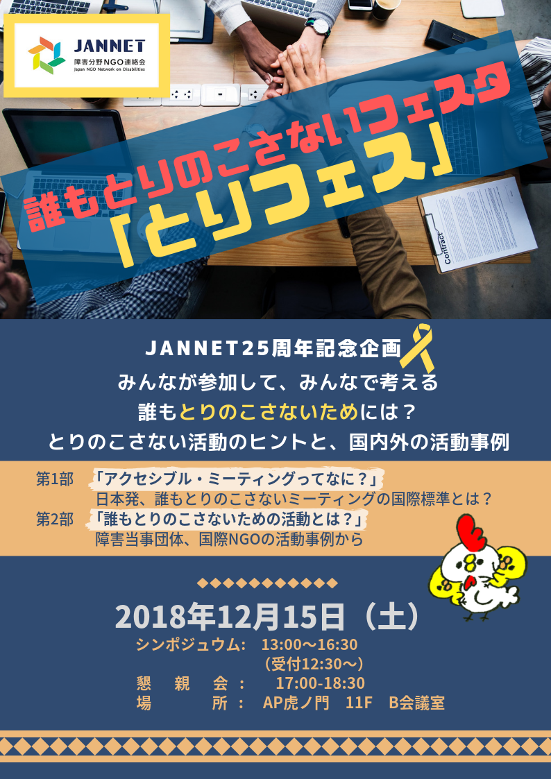 �Ƃ�t�F�X�`���V