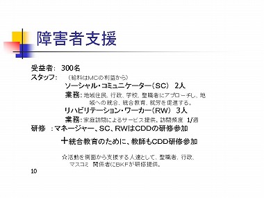 �X���C�h10