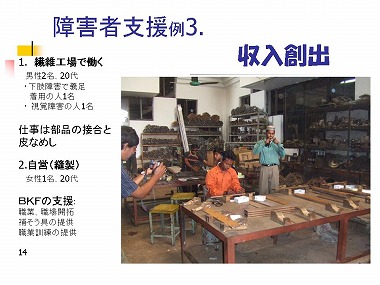 �X���C�h14