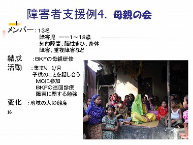 �X���C�h16