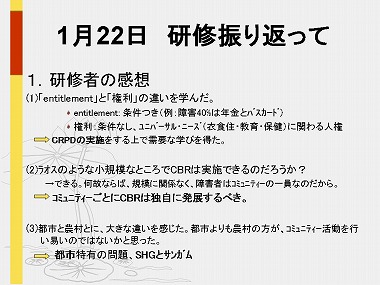 �X���C�h23