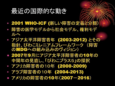 �X���C�h10