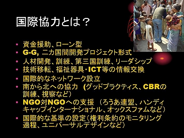 �X���C�h16