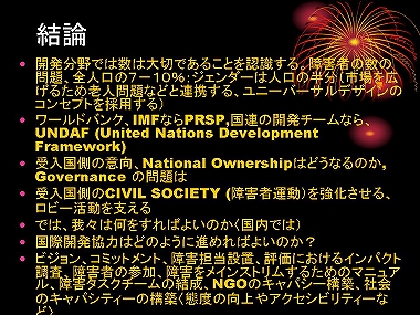 �X���C�h25